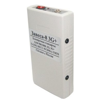 Блокиратор "Завеса-8 3G+" Купить Блокиратор "Завеса-8 3G+" в