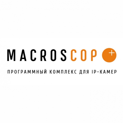 Macroscop Пакет лицензий для NVR POWER (4 лицензии NVR) Купить Macroscop Пакет лицензий для NVR POWER (4 лицензии NVR) в