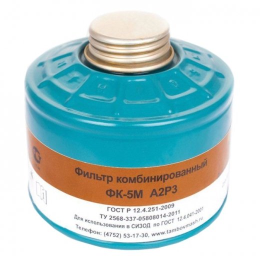 Фильтр к противогазу ФК-5М (м.A2P3) Купить Фильтр к противогазу ФК-5М (м.A2P3) в