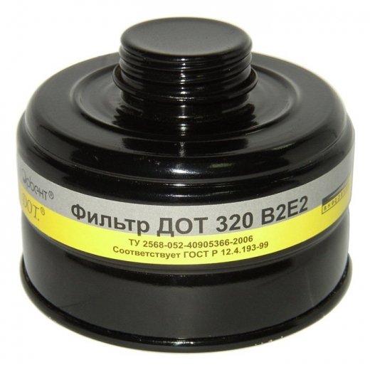 Фильтр к противогазу ДОТ 320 (м.B2E2) Купить Фильтр к противогазу ДОТ 320 (м.B2E2) в