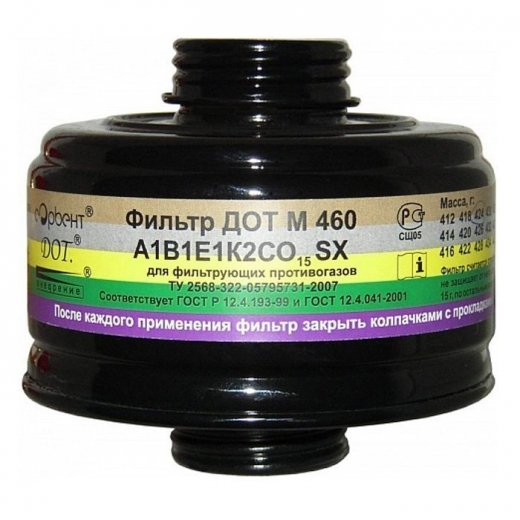 Фильтр к противогазу ДОТ М 460 (м.A1B1E1K2CO15SX) Купить Фильтр к противогазу ДОТ М 460 (м.A1B1E1K2CO15SX) в