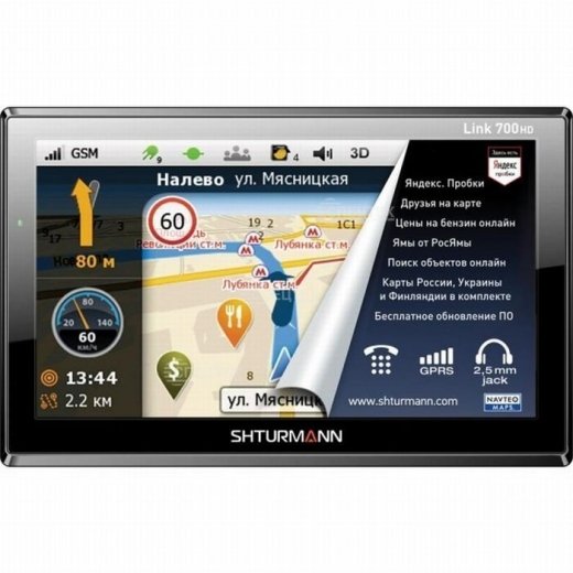 Автонавигатор Shturmann® Link 700HD Купить Автонавигатор Shturmann® Link 700HD в