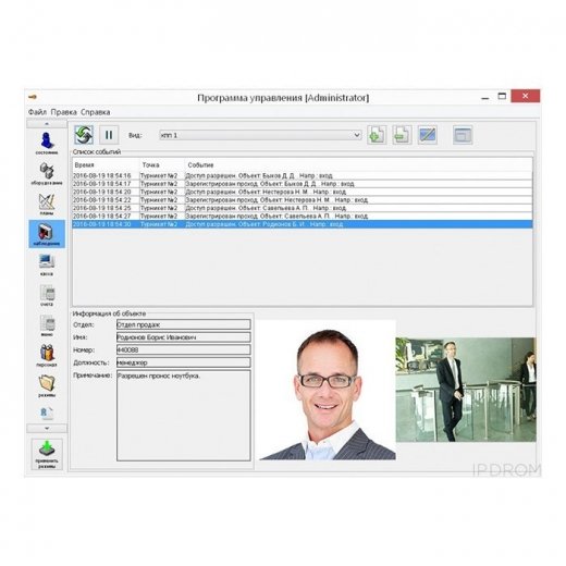 Базовый модуль ПО SIGUR, с функцией модуля ПО «Наблюдение и фотоидентификация», ограничение до 10 000 карт Купить Базовый модуль ПО SIGUR, с функцией модуля ПО «Наблюдение и фотоидентификация», ограничение до 10 000 карт в