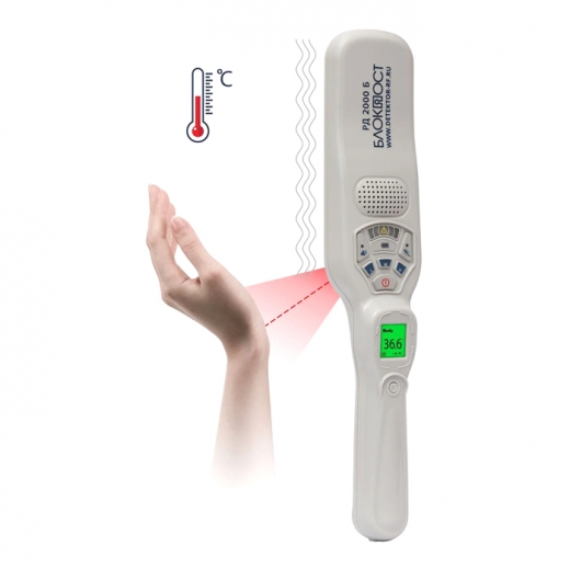 Ручной металлодетектор БЛОКПОСТ РД 2000 Б с измерением температуры тела Купить Ручной металлодетектор БЛОКПОСТ РД 2000 Б с измерением температуры тела в