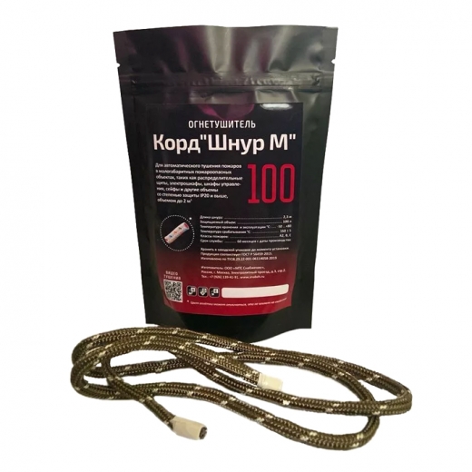 Автономная установка пожаротушения Корд «Шнур М» 100 Купить Автономная установка пожаротушения Корд «Шнур М» 100 в