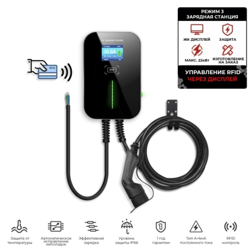 Зарядная станция Besen WallBox 22 кВт Type 2 RFID Купить Зарядная станция Besen WallBox 22 кВт Type 2 RFID в