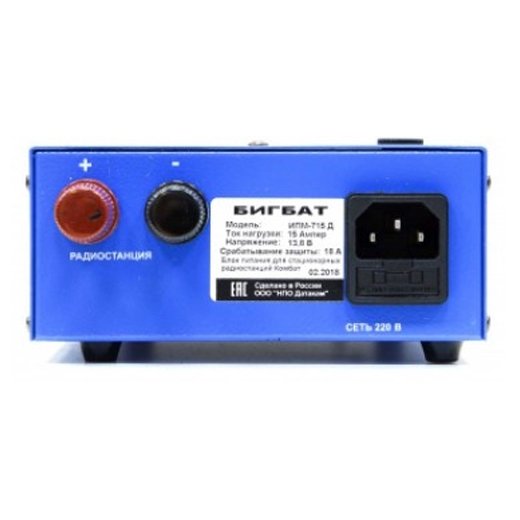 Блок питания ИПМ-715Д Купить Блок питания ИПМ-715Д в