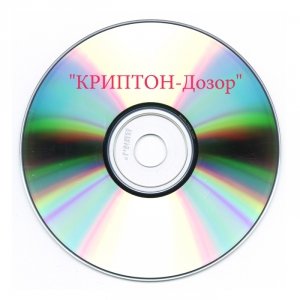 Программное обеспечение "КРИПТОН-Дозор" Купить Программное обеспечение "КРИПТОН-Дозор" в