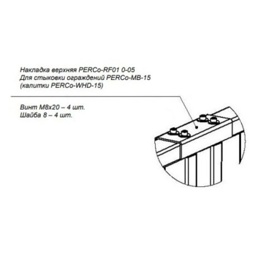 PERCo-RF01 0-05 Купить PERCo-RF01 0-05 в