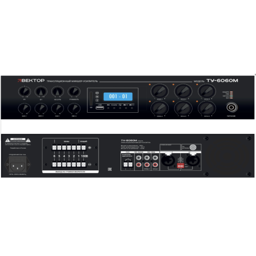 ВЕКТОР ТУ-6480М Купить ВЕКТОР ТУ-6480М в