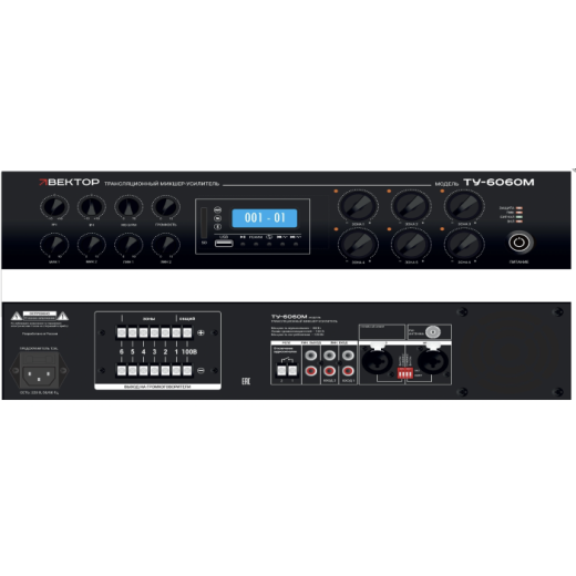 Купить ВЕКТОР ТУ-6650М в 