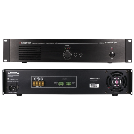 Купить ВЕКТОР УМТ-1480 в 