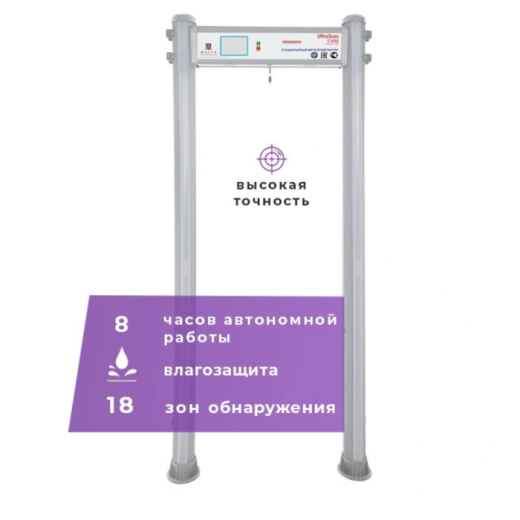 Купить UltraScan C1800 version WP в 