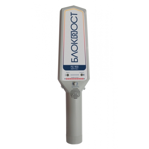 Ручной металлодетектор БЛОКПОСТ "ИМПУЛЬС" РД 900 Купить Ручной металлодетектор БЛОКПОСТ "ИМПУЛЬС" РД 900 в