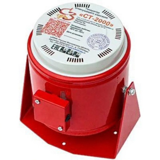 Купить Генератор огнетушащего аэрозоля ГОА СТ-2000 в 