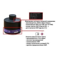 Коробка фильтрующе-поглощающая ГП-7КБ