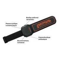 Ручной металлодетектор ПАТРУЛЬ