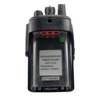Рация Аргут А-53