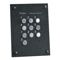 Купить Полис-52 в 