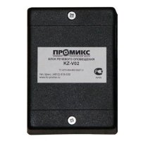 Promix-VI.VC.02 (KZ-V02)