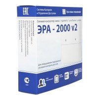 Купить ЭРА-2000 v2 в Москве с доставкой по всей России