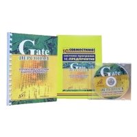 Купить Gate-Персонал. Основной комплект в Москве с доставкой по всей России