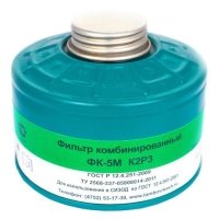 Купить Фильтр к противогазу ФК-5М (м.K2P3) в 