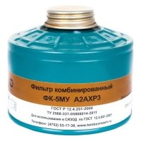 Купить Фильтр к противогазу ФК-5МУ (м.A2AXP3) в 