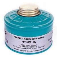 Купить Фильтр к противогазу ФГ-5М (м.B2) в 