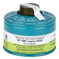 Купить Фильтр к противогазу ФГ-5МУ (м.B2K2) в 
