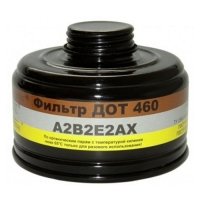 Купить Фильтр к противогазу ДОТ 460 (м.A2B2E2AX) в 