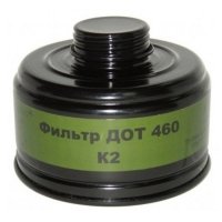 Купить Фильтр к противогазу ДОТ 460 (м.K2) в 