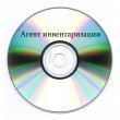 Купить Агент инвентаризации в 