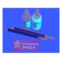 Чернила Утренняя звезда-254