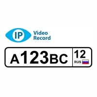 Купить Модуль распознавания автомобильных номеров IPVideoRecord (лицензия за каждый канал) в 