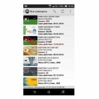 Купить WhatsBalance в 