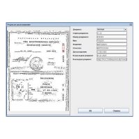 Купить Доп. модуль 