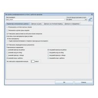 Купить Доп. модуль 