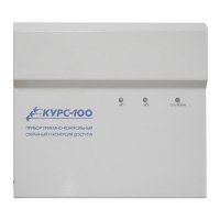 Купить Курс-100, вариант 2, версия 4 в 