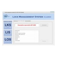 Купить PassTech Программа (комплекс средств) управления системой замков в Москве с доставкой по всей России