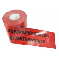 Купить Лента сигнальная Rexant 19-3015 в 