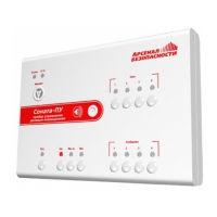 Купить Соната-ПУ в 