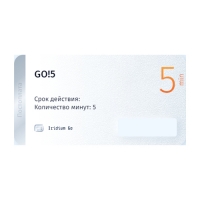 Купить Тариф Постоплата Iridium GO! 5 в Москве с доставкой по всей России