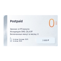 Купить Тариф с постоплатой Iridium Post-0, от 6 месяцев в Москве с доставкой по всей России