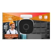 Уличная IP-камера Proline PR-IB2413VC