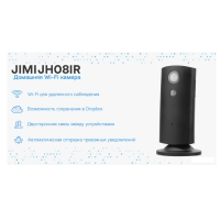 Беспроводная IP-камера JIMI JH08IR Black