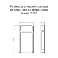 Электронный замок для шкафчика IZ136 EM-Marin