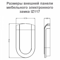 Электронный замок для шкафчика IZ117