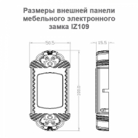 Электронный замок для шкафчика IZ109