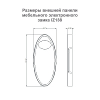 Кодовый электронный замок для шкафчика IZ138-T EM-Marin